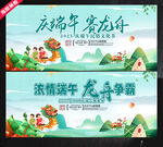 赛龙舟背景