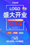 开业