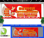 增强五个认同民族团结文化墙