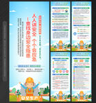 安全生产月展架易拉宝