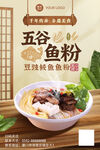 鱼粉