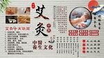 艾灸背景墙