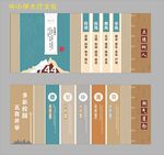 中小学大厅文化