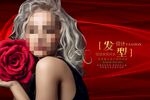 美发海报