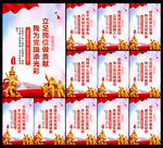 党建