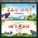 赛龙舟迎端午 