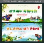 浓情端午粽情相约  