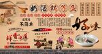 奶汤锅子鱼背景墙