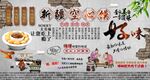 新疆空心馍