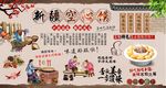 空心馍背景墙