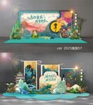 六一端午美陈