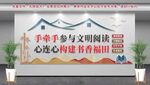 阅览室文化墙 书屋文化