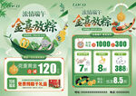 端午节珠宝