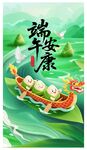 端午节