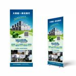 光伏太阳能新能源易拉宝