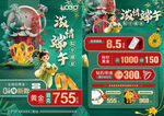 端午珠宝