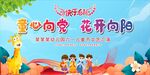 六一背景 六一晚会背景 六一活