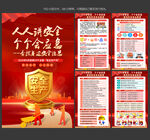 安全生产月展板