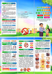 2025年世界无烟日折页