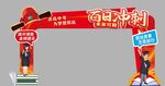 中考冲刺门