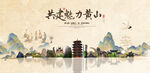 黄山