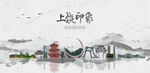 上饶
