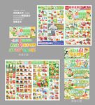 六一端午DM海报图片