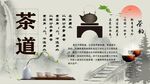 茶道背景墙
