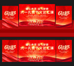 六一