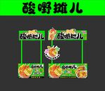 广西酸嘢摊儿