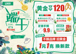 端午珠宝