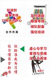团队标语