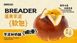 面包海报