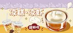 凉虾