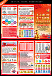 2025年全国安全月三折页