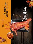 自贡手撕兔