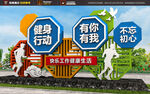 小型运动雕塑