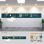 廉政建设标语文化墙