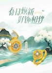黄金海报