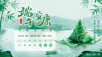 端午放假通知