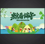 端午节