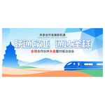 活动背景