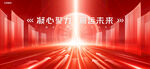 年会