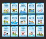 防溺水