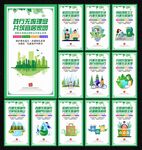 无废城市