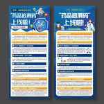 药品追溯码展架