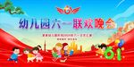 六一儿童节 