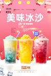 冰沙