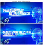 科技活动周