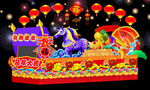 马年彩车